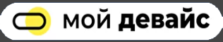 МойДевайс JIRA 